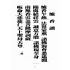 博揚古籍選(宗教篇):天上聖母真經【民國八十六年版】