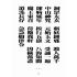 博揚古籍選(宗教篇):天上聖母真經【民國八十六年版】