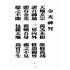 博揚古籍選(宗教篇):天上聖母真經【民國八十六年版】