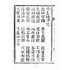 博揚古籍選(宗教篇):太上老君說妙行玉女普濟元君經