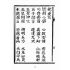 博揚古籍選(宗教篇):太上老君說妙行玉女普濟元君經