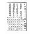 博揚古籍選(宗教篇):天上聖母籤詩解