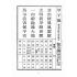 博揚古籍選(宗教篇):天上聖母籤詩解