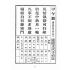 博揚古籍選(宗教篇):天上聖母籤詩解