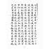 博揚古籍選(宗教篇):呂德壽堂記