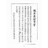 博揚古籍選(宗教篇):財運預知術
