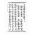 博揚古籍選(宗教篇):大乘意講