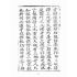 博揚古籍選(宗教篇):大乘意講