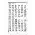 博揚古籍選(宗教篇):大乘意講
