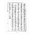 博揚古籍選(宗教篇):大乘意講