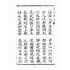 博揚古籍選(宗教篇):大乘意講