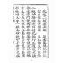 博揚古籍選(宗教篇):大乘意講