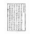博揚古籍選(宗教篇):聖集救生船-卷四