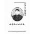 博揚古籍選(宗教篇):洪潮和系趨避通書