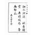 博揚古籍選(宗教篇):匯仙寶傳-孝集