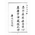 博揚古籍選(宗教篇):匯仙寶傳-孝集