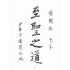 博揚古籍選(宗教篇):愛國報-第二十一期