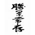 博揚古籍選(宗教篇):靈學叢誌-第壹卷第七期