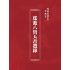 博揚古籍選(宗教篇):瑤池八寶天書選錄