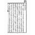 博揚古籍選(宗教篇):瑤池八寶天書選錄