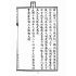 博揚古籍選(宗教篇):瑤池八寶天書選錄
