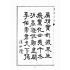 博揚古籍選(宗教篇):匯海金仙-家集