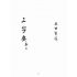 博揚古籍選(宗教篇):救世寶筏-卷三-三字要
