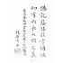 博揚古籍選(宗教篇):北平五臺山普濟佛教總會育幼院週年紀念概覽