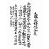 博揚古籍選(宗教篇):大發表-韋馱表-小發關