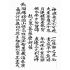 博揚古籍選(宗教篇):大發表-韋馱表-小發關