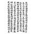 博揚古籍選(宗教篇):大發表-韋馱表-小發關