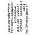 博揚古籍選(宗教篇):大發表-韋馱表-小發關