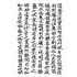 博揚古籍選(宗教篇):大發表-韋馱表-小發關