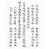 博揚古籍選(宗教篇):科儀全集