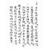 博揚古籍選(宗教篇):弄觀音-過橋章