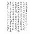 博揚古籍選(宗教篇):弄觀音-過橋章
