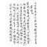 博揚古籍選(宗教篇):弄觀音-過橋章