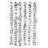博揚古籍選(宗教篇):西遊記