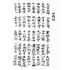 博揚古籍選(宗教篇):文檢