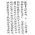 博揚古籍選(宗教篇):弟子前傳口教祖本宗師