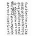 博揚古籍選(宗教篇):弟子前傳口教祖本宗師