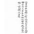 博揚古籍選(宗教篇):弟子前傳口教祖本宗師