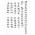 博揚古籍選(宗教篇):香山寶卷