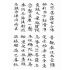 博揚古籍選(宗教篇):香山寶卷