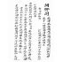 博揚古籍選(宗教篇):文記疏意