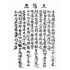 博揚古籍選(宗教篇):雜讚偈南北曲