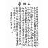 博揚古籍選(宗教篇):雜讚偈南北曲