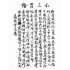 博揚古籍選(宗教篇):雜讚偈南北曲