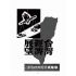 博揚古籍選(歷史篇):台灣經濟展望
