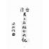 博揚古籍選(歷史篇):台灣農工商聯合大觀